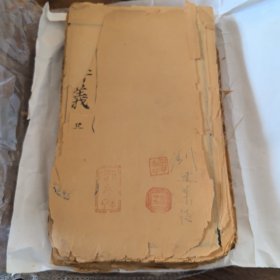 重订古文释义新编卷一至七