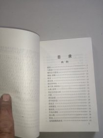 验方集锦汇编