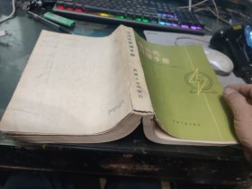电动机修理手册