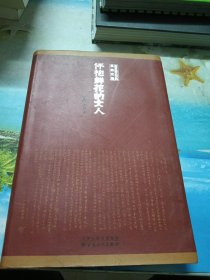 莫言诺贝尔奖典藏文集（只有一册）：全新修订版莫言文集，家庭藏书必备！