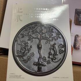 止水：中国古代铜镜