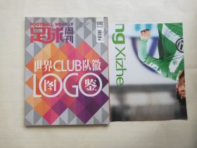 足球周刊世界 Club 队徽图鉴 2015-651.652