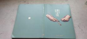 独行艺坛  李剑晨艺术展（平装16开   2019年7月1版1印   有描述有清晰书影供参考）
