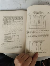 民国38年初版 中国植物油脂