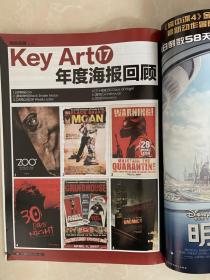 看电影2015年第11-19期缺18期共8本合售