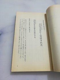 不可能を可能にする人生法则--病苦を超える 最后の天行力