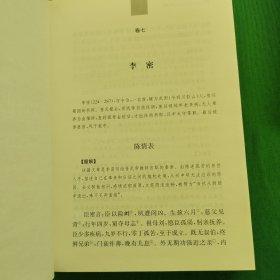 中华经典名著全本全注全译丛书：古文观止（全2册）（硬精装)，内外干净。无字迹划线，品相好，请看图，最佳收藏。