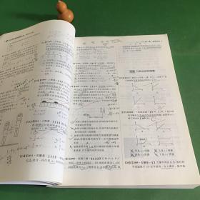 2022新高考物理真题全刷：基础2000题