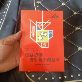 板栗嫁接管理与贮藏技术