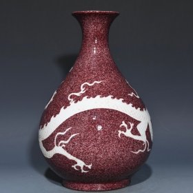 元茄皮紫釉留白龙纹玉壶春瓶，高32.5cm直径21cm，