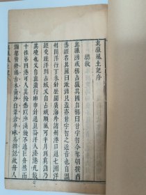【明万历天启间刻唐宋丛书本】 周达观 《真腊风土记》一册全 现存与真腊同时代者对该国的唯一记录，对研究真腊及柬埔寨，吴哥窟有重要价值！