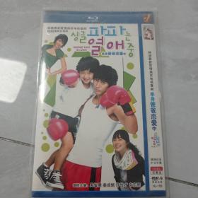 丹参爸爸恋爱中DVD