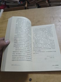 鲁迅学术文化随笔