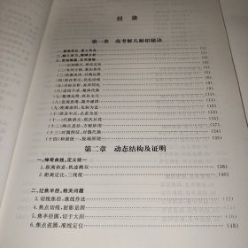 浙大优学：神奇的圆锥曲线与解题秘诀