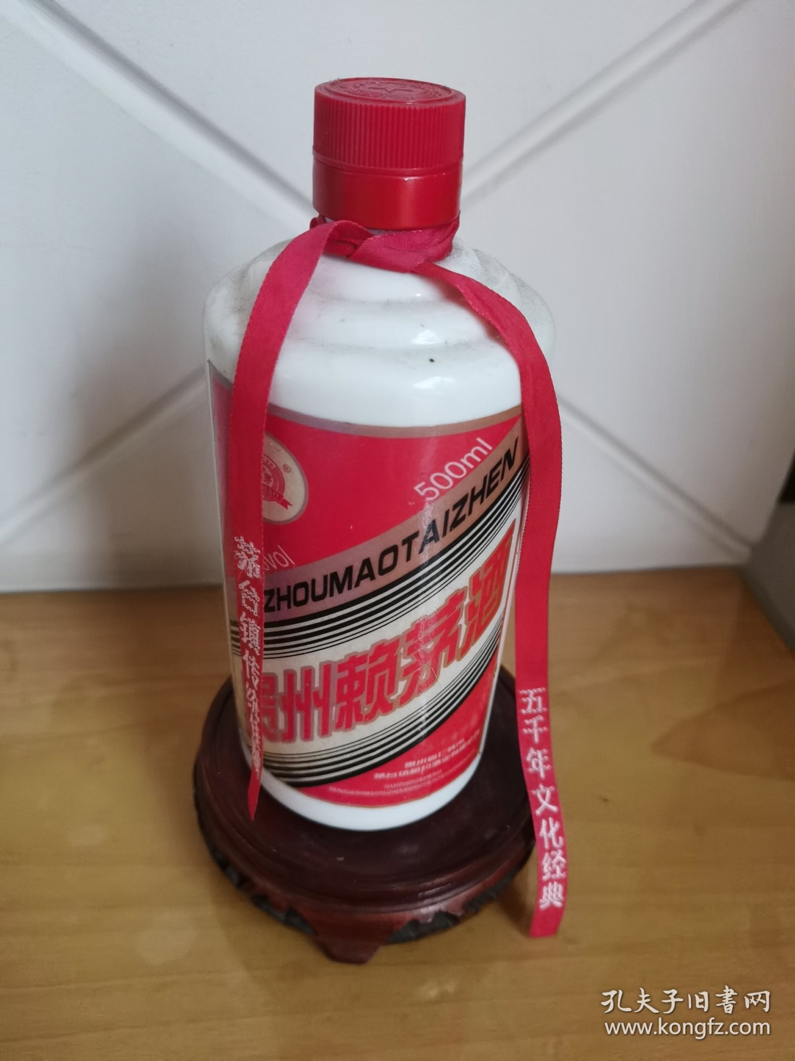 《贵州茅台镇“贵州赖茅酒”酒瓶》