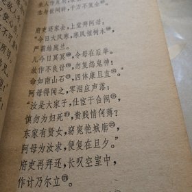 汉魏六朝诗一百首