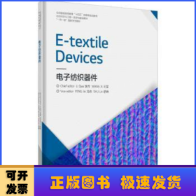 E-textile Devices 电子纺织器件