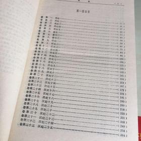 资治通鉴（仅上、中两册，缺下册，1994年一版一印，精装本，厚1833页，无笔记勾画）