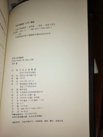 世界上的迷路者（一版一印）
