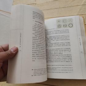 中国机械工程发明史 第二编