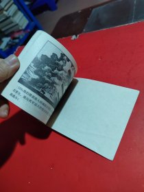 连环画:特别代号