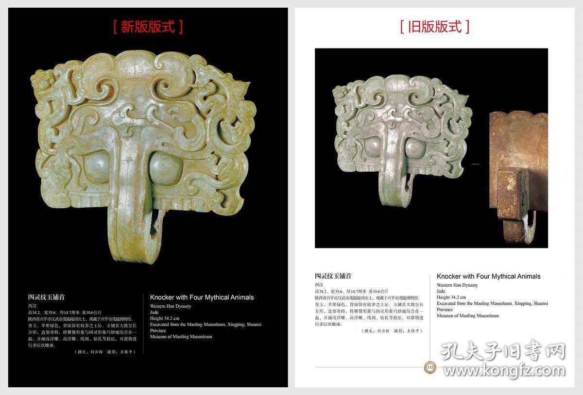 中国出土玉器全集 全15册；2020年新版；