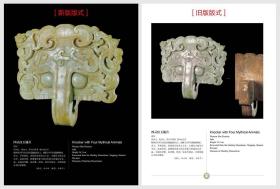 中国出土玉器全集 全15册;2020年新版;