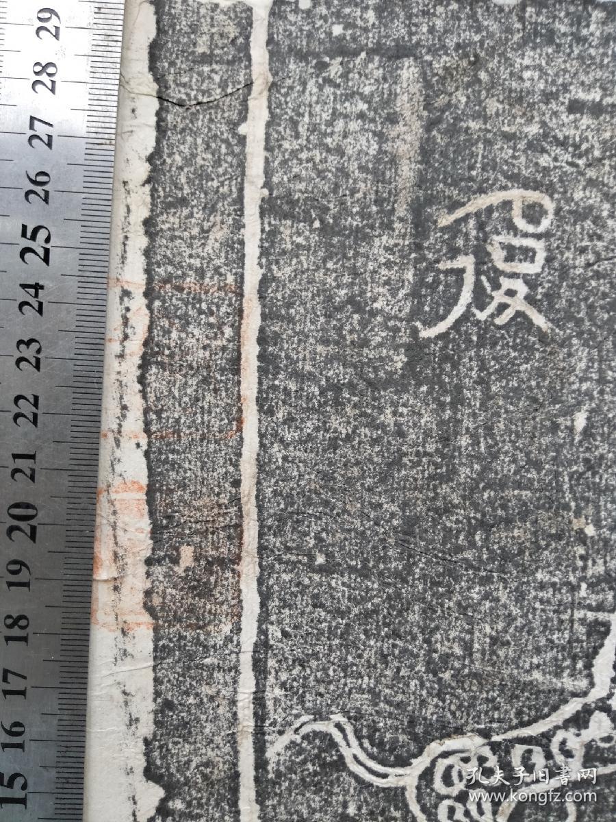 清拓洛阳汉画像石一张，少见！有2方收藏印，低价出