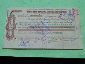 民国24年新加坡和丰银行汇票（加盖中英文“华侨银行有限公司承继”）【厦门兑付】~~贴海峡殖民地税票