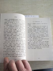 管錐編（第四冊）