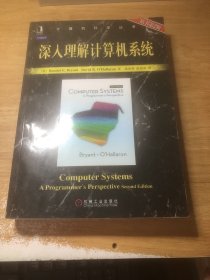 深入理解计算机系统（原书第2版）