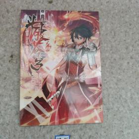 斗破苍穹（23）