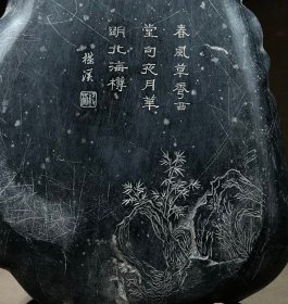 多子砚端砚铭文：春风草秀西堂句夜月华（通花）明北海樽楳（通梅）溪 印：钱泳