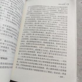 工会维权100问