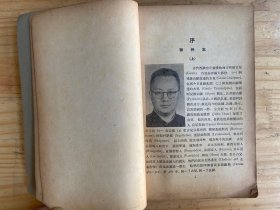 大学法文文法 （民国三十七年六月初版）