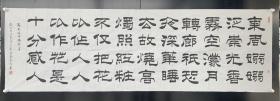 刘康[15平尺精品]：刘炳森弟子，1970年生于安徽省固镇县。现为中书协会员，中国书画家协会理事。他的作品《曹操短哥行》入选全国第七届书法展