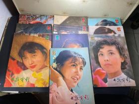 大家电影 1979年【1-12期】现存2、4、5、6、7、8、9、10、11、12  十本合售