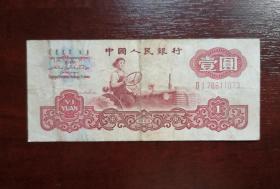 人民币 纸币 壹圆拖拉机 红2罗马 五角星水印。品相请买家看图自鉴自定。实拍图，有色差。货号15