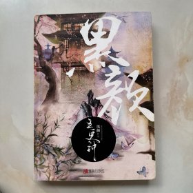 五更钟（典藏版）