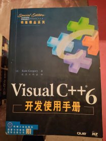 Visual C++6开发使用手册（丙15）