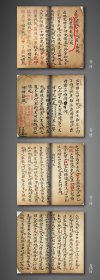 楊曾賴前賢心授地理寫本，四冊一套全，共四百三十四筒子頁，密密麻麻蠅頭小楷寫滿，並有朱批注釋，字體好，少見清代地理傳承寫本，先賢真口訣，廖禹傳曾楊文字～～天機木星開門法，二十四吉凶斷法，看風水法，總看山地法補遺，喝形點穴法，此家傳真寶一粒栗，倉庫放水法，理氣真傳秘訣，論坐穴法家傳，風吹凶斷法，五行九星訣，二十四山管局九星，破天心水~~