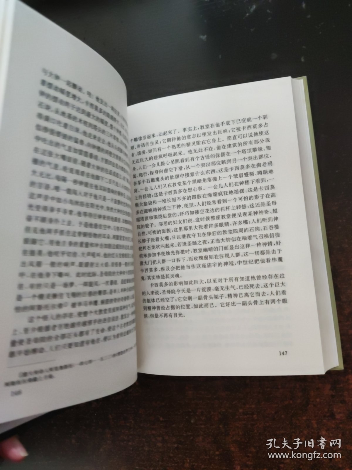 巴黎圣母院