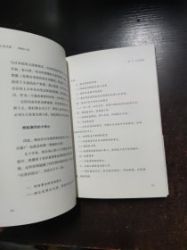 心法之贰：燃烧的斗魂