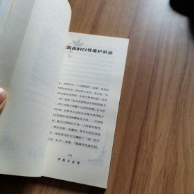 万千心理·萨提亚冥想：内在和谐、人际和睦与世界和平