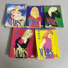 （漫畫）MARS戰(zhàn)神1,4,5，11,14