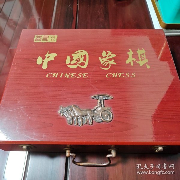 中国象棋