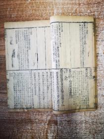 春秋體註（卷三）