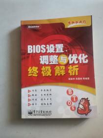 BLOS设置、调整优化终极解析——电脑任我行