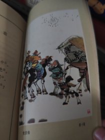 古代诗歌选(第二册)