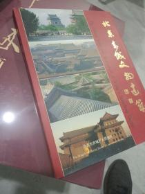 北京东城文物建筑